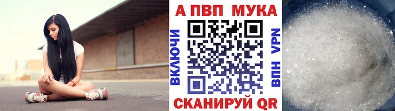Купить закладки Балашов Alfa_PVP СК