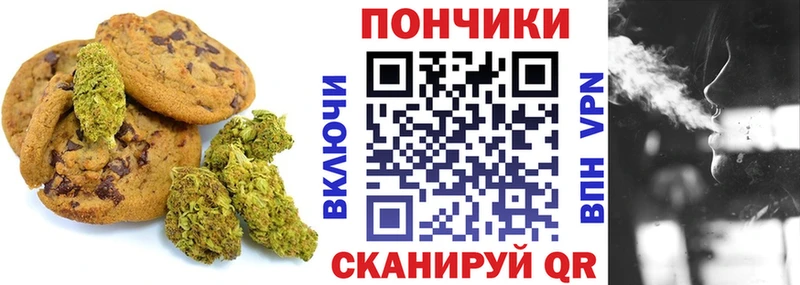 Купить где  Балашов  Печенье с ТГК марихуана 