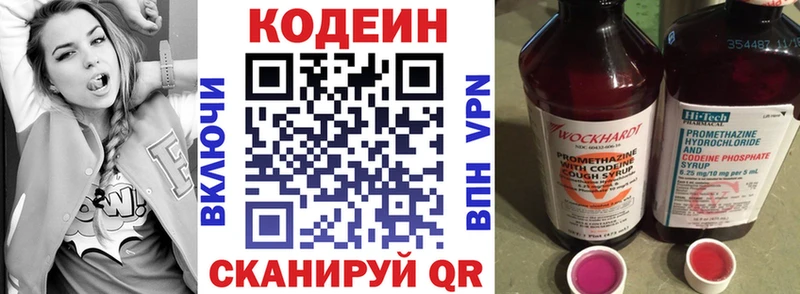 Кодеиновый сироп Lean напиток Lean (лин)  Купить закладки  Балашов 