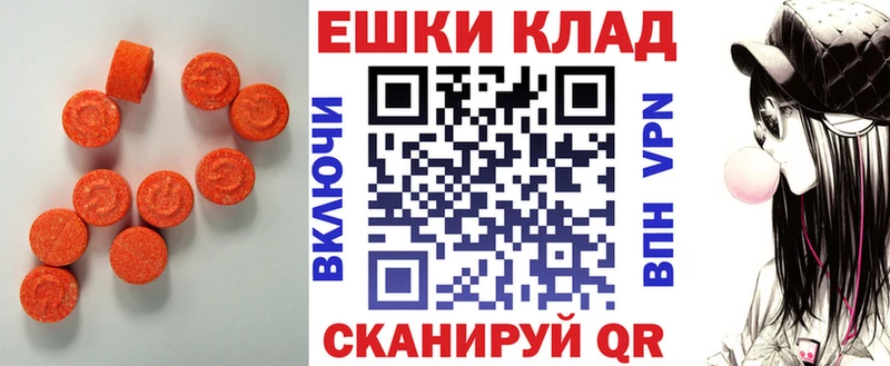 ЭКСТАЗИ ешки Купить Балашов
