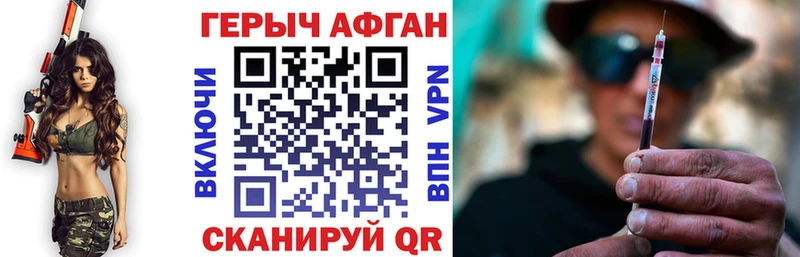Героин афганец  Купить где  Балашов 