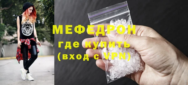 мяу мяу кристалл Верхний Тагил