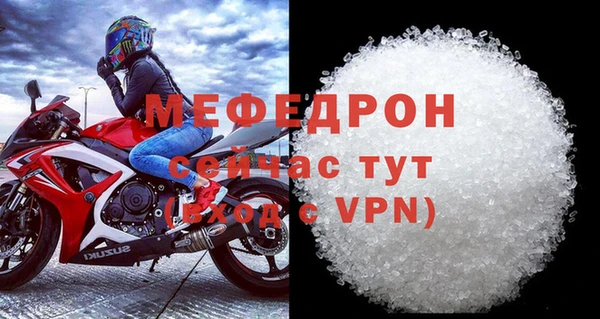 мяу мяу кристалл Верхний Тагил