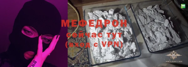 мяу мяу кристалл Верхний Тагил