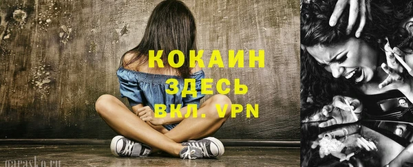 кокаин Верея