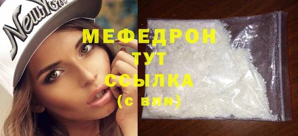 мяу мяу кристалл Верхний Тагил