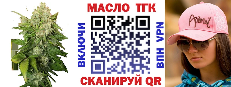 Купить закладки  Балашов  ТГК вейп 